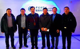 大易与中国科学院开展技术合作